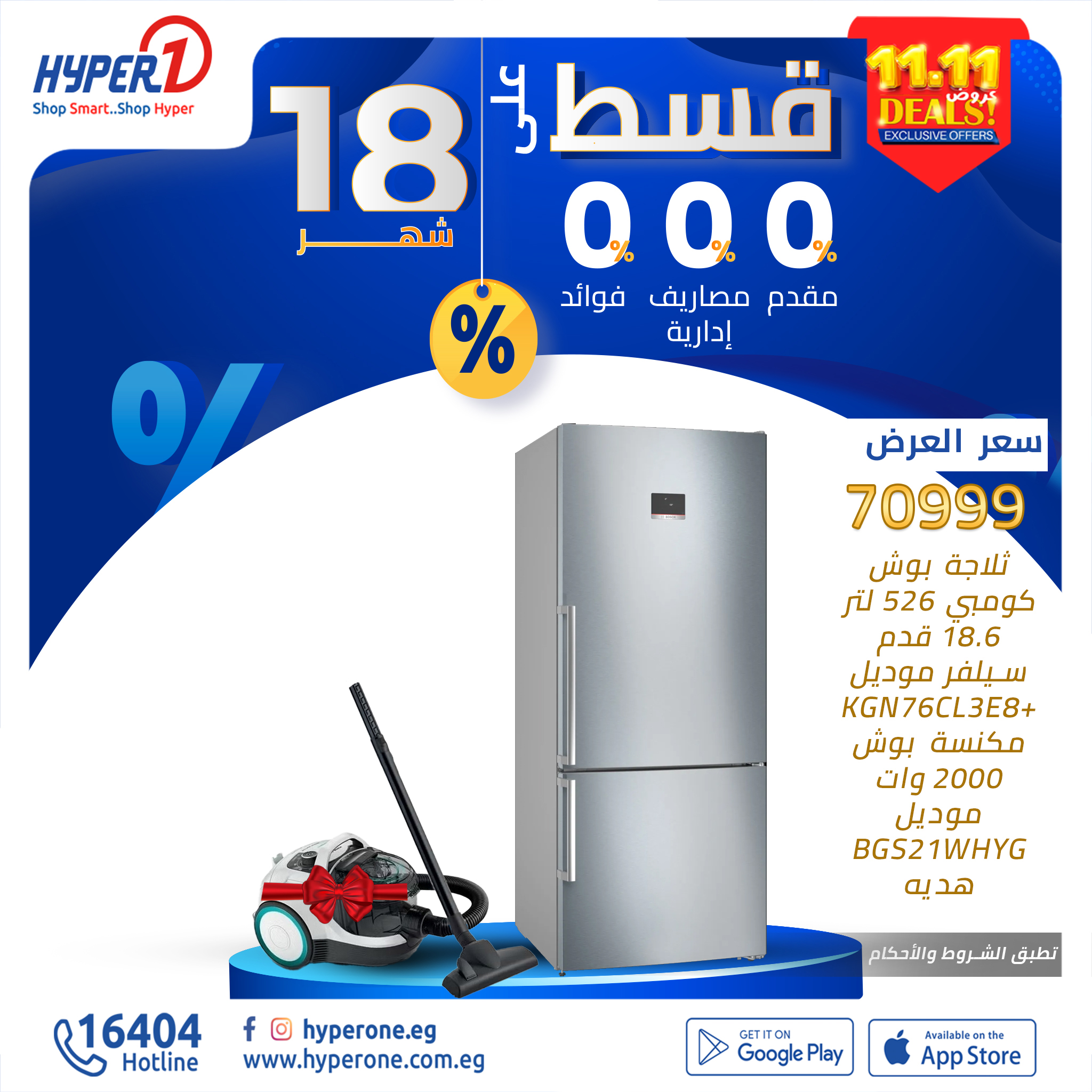 hyper-one offers from 11nov to 30nov 2024 عروض هايبر وان من 11 نوفمبر حتى 30 نوفمبر 2024 صفحة رقم 38